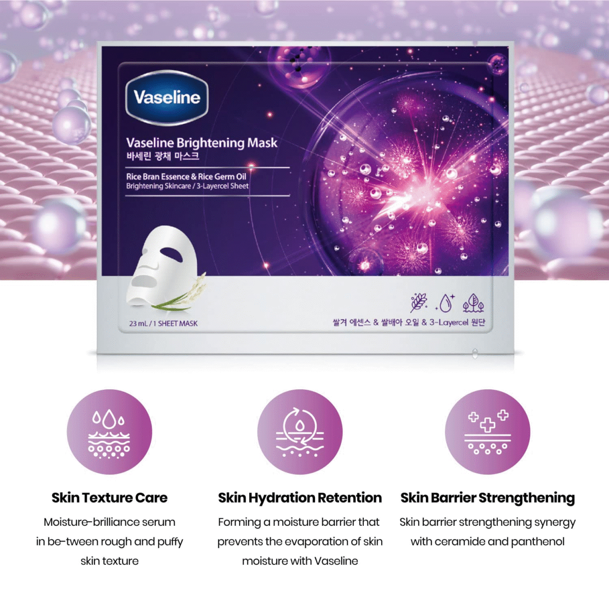 Unilever Vaseline Brightening Mask (1pc)